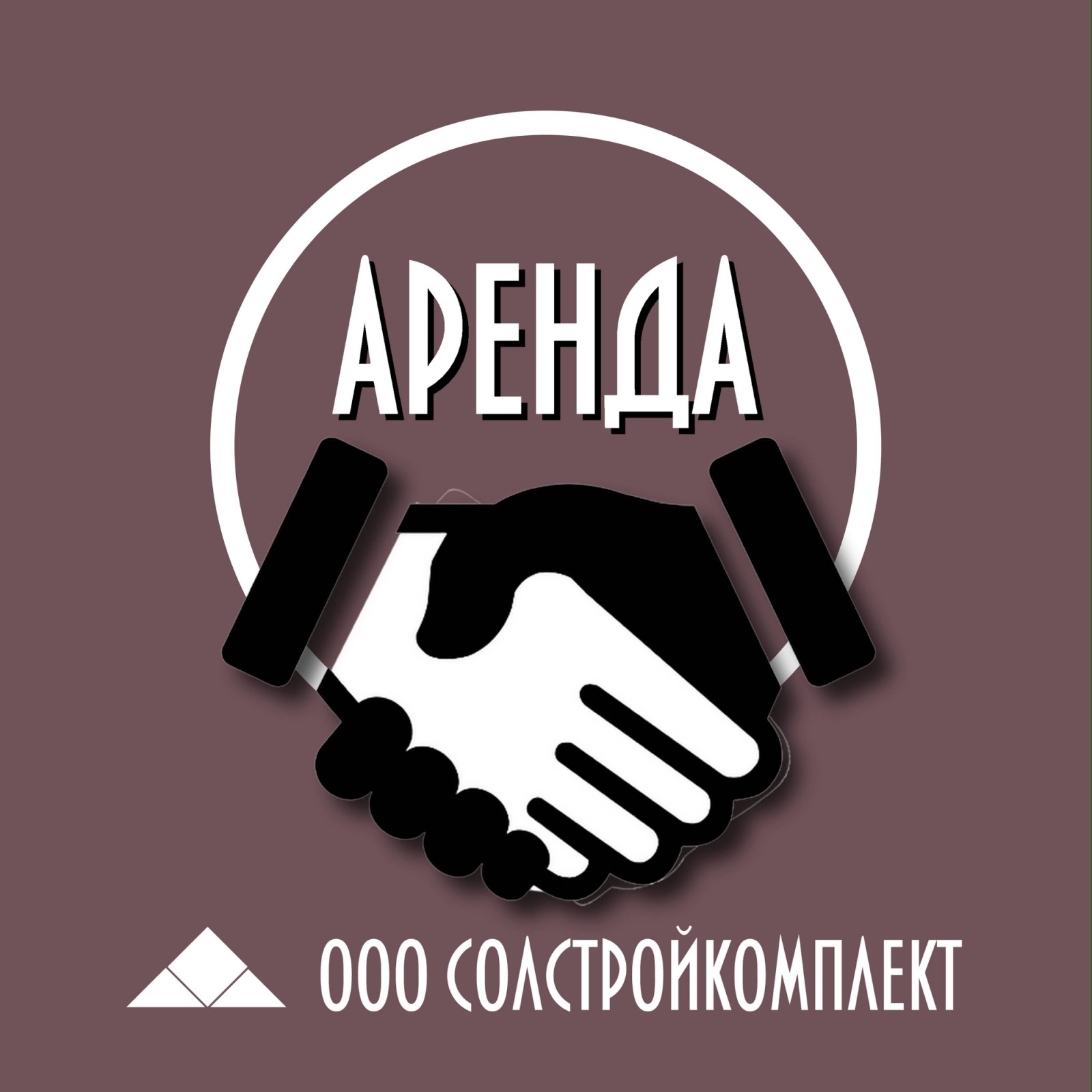 ООО «Солстройкомплект»